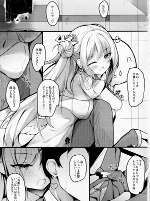 (C102) [あとりえひなた (ひなた悠)] ミカの誘惑種付えっち (ブルーアーカイブ)_02