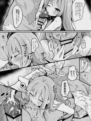 (C102) [あとりえひなた (ひなた悠)] ミカの誘惑種付えっち (ブルーアーカイブ)_06