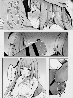 (C102) [あとりえひなた (ひなた悠)] ミカの誘惑種付えっち (ブルーアーカイブ)_07