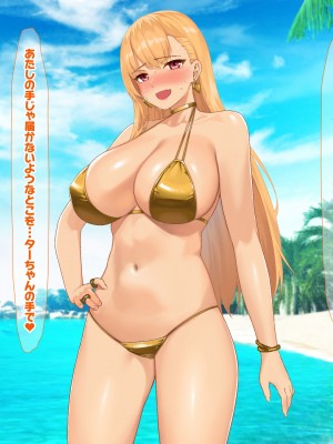 [なのはなジャム (キサラギツルギ)] 南の島にいた調子乗りギャル人妻を日本に帰れなくなるほどイカせて寝取った話_055