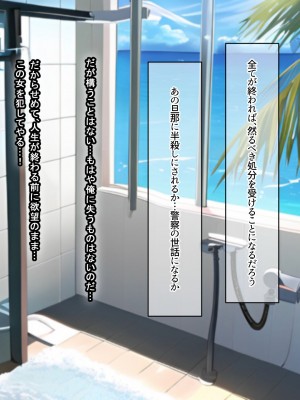 [なのはなジャム (キサラギツルギ)] 南の島にいた調子乗りギャル人妻を日本に帰れなくなるほどイカせて寝取った話_059