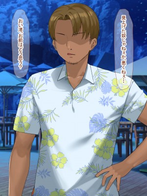 [なのはなジャム (キサラギツルギ)] 南の島にいた調子乗りギャル人妻を日本に帰れなくなるほどイカせて寝取った話_206