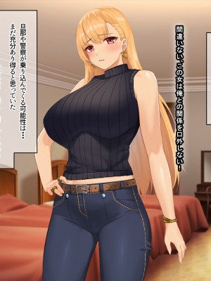 [なのはなジャム (キサラギツルギ)] 南の島にいた調子乗りギャル人妻を日本に帰れなくなるほどイカせて寝取った話_110