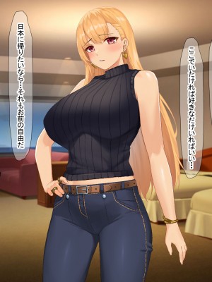 [なのはなジャム (キサラギツルギ)] 南の島にいた調子乗りギャル人妻を日本に帰れなくなるほどイカせて寝取った話_358