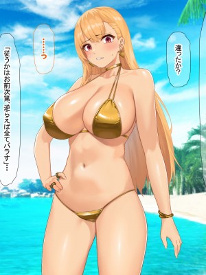 [なのはなジャム (キサラギツルギ)] 南の島にいた調子乗りギャル人妻を日本に帰れなくなるほどイカせて寝取った話_153