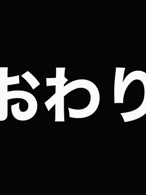 [なのはなジャム (キサラギツルギ)] 南の島にいた調子乗りギャル人妻を日本に帰れなくなるほどイカせて寝取った話_379