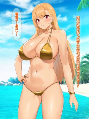 [なのはなジャム (キサラギツルギ)] 南の島にいた調子乗りギャル人妻を日本に帰れなくなるほどイカせて寝取った話_197