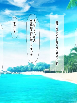 [なのはなジャム (キサラギツルギ)] 南の島にいた調子乗りギャル人妻を日本に帰れなくなるほどイカせて寝取った話_037