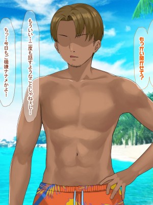 [なのはなジャム (キサラギツルギ)] 南の島にいた調子乗りギャル人妻を日本に帰れなくなるほどイカせて寝取った話_148