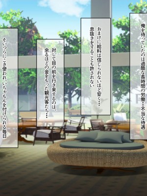 [なのはなジャム (キサラギツルギ)] 南の島にいた調子乗りギャル人妻を日本に帰れなくなるほどイカせて寝取った話_010