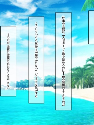 [なのはなジャム (キサラギツルギ)] 南の島にいた調子乗りギャル人妻を日本に帰れなくなるほどイカせて寝取った話_013