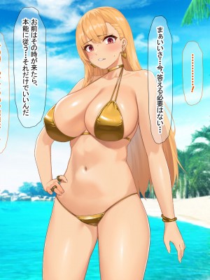 [なのはなジャム (キサラギツルギ)] 南の島にいた調子乗りギャル人妻を日本に帰れなくなるほどイカせて寝取った話_201