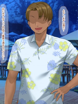 [なのはなジャム (キサラギツルギ)] 南の島にいた調子乗りギャル人妻を日本に帰れなくなるほどイカせて寝取った話_208