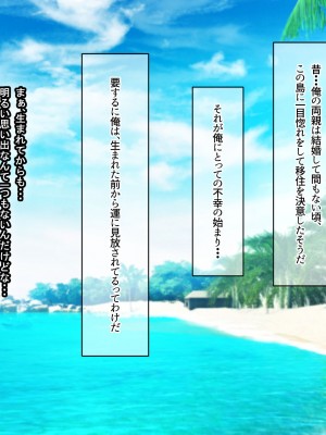 [なのはなジャム (キサラギツルギ)] 南の島にいた調子乗りギャル人妻を日本に帰れなくなるほどイカせて寝取った話_004