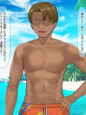 [なのはなジャム (キサラギツルギ)] 南の島にいた調子乗りギャル人妻を日本に帰れなくなるほどイカせて寝取った話_033