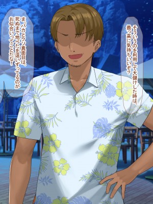 [なのはなジャム (キサラギツルギ)] 南の島にいた調子乗りギャル人妻を日本に帰れなくなるほどイカせて寝取った話_213