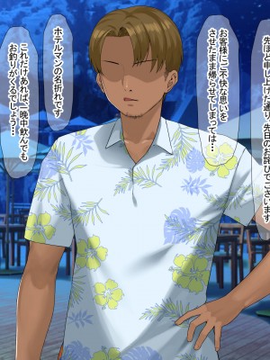 [なのはなジャム (キサラギツルギ)] 南の島にいた調子乗りギャル人妻を日本に帰れなくなるほどイカせて寝取った話_205