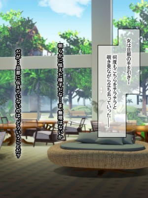 [なのはなジャム (キサラギツルギ)] 南の島にいた調子乗りギャル人妻を日本に帰れなくなるほどイカせて寝取った話_094