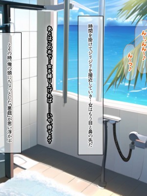 [なのはなジャム (キサラギツルギ)] 南の島にいた調子乗りギャル人妻を日本に帰れなくなるほどイカせて寝取った話_060