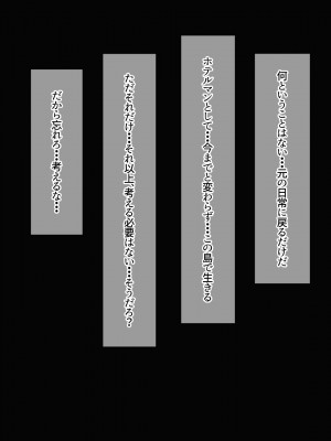 [なのはなジャム (キサラギツルギ)] 南の島にいた調子乗りギャル人妻を日本に帰れなくなるほどイカせて寝取った話_368