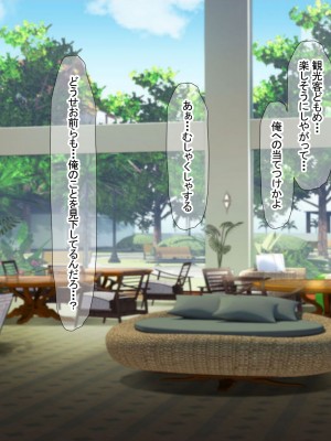 [なのはなジャム (キサラギツルギ)] 南の島にいた調子乗りギャル人妻を日本に帰れなくなるほどイカせて寝取った話_012