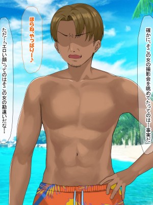[なのはなジャム (キサラギツルギ)] 南の島にいた調子乗りギャル人妻を日本に帰れなくなるほどイカせて寝取った話_032