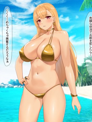 [なのはなジャム (キサラギツルギ)] 南の島にいた調子乗りギャル人妻を日本に帰れなくなるほどイカせて寝取った話_200