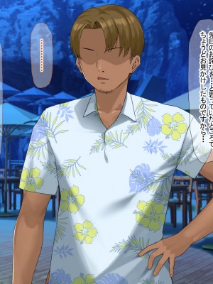 [なのはなジャム (キサラギツルギ)] 南の島にいた調子乗りギャル人妻を日本に帰れなくなるほどイカせて寝取った話_204