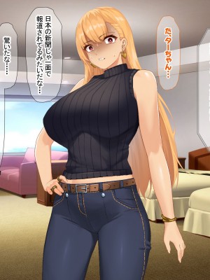 [なのはなジャム (キサラギツルギ)] 南の島にいた調子乗りギャル人妻を日本に帰れなくなるほどイカせて寝取った話_349