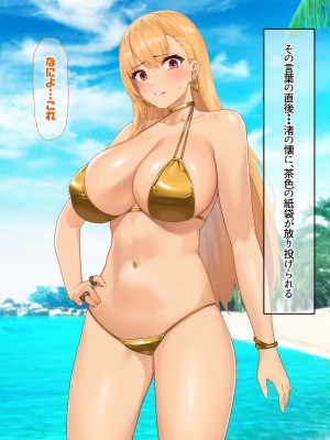 [なのはなジャム (キサラギツルギ)] 南の島にいた調子乗りギャル人妻を日本に帰れなくなるほどイカせて寝取った話_152
