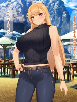 [なのはなジャム (キサラギツルギ)] 南の島にいた調子乗りギャル人妻を日本に帰れなくなるほどイカせて寝取った話_236