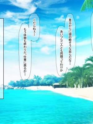 [なのはなジャム (キサラギツルギ)] 南の島にいた調子乗りギャル人妻を日本に帰れなくなるほどイカせて寝取った話_028