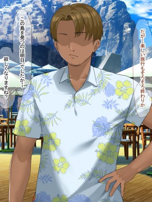 [なのはなジャム (キサラギツルギ)] 南の島にいた調子乗りギャル人妻を日本に帰れなくなるほどイカせて寝取った話_237