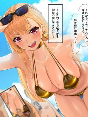 [なのはなジャム (キサラギツルギ)] 南の島にいた調子乗りギャル人妻を日本に帰れなくなるほどイカせて寝取った話_024