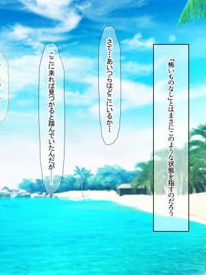 [なのはなジャム (キサラギツルギ)] 南の島にいた調子乗りギャル人妻を日本に帰れなくなるほどイカせて寝取った話_053