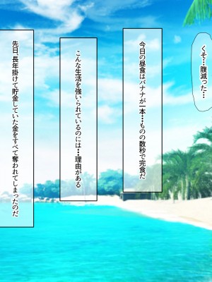 [なのはなジャム (キサラギツルギ)] 南の島にいた調子乗りギャル人妻を日本に帰れなくなるほどイカせて寝取った話_014