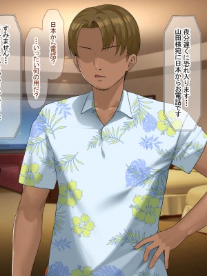 [なのはなジャム (キサラギツルギ)] 南の島にいた調子乗りギャル人妻を日本に帰れなくなるほどイカせて寝取った話_099