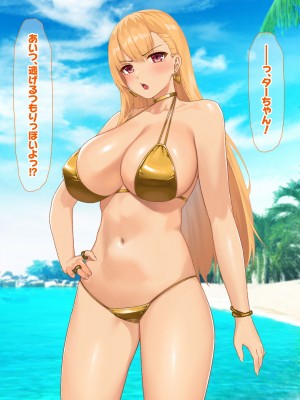 [なのはなジャム (キサラギツルギ)] 南の島にいた調子乗りギャル人妻を日本に帰れなくなるほどイカせて寝取った話_035
