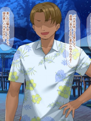 [なのはなジャム (キサラギツルギ)] 南の島にいた調子乗りギャル人妻を日本に帰れなくなるほどイカせて寝取った話_211