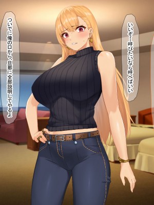 [なのはなジャム (キサラギツルギ)] 南の島にいた調子乗りギャル人妻を日本に帰れなくなるほどイカせて寝取った話_103