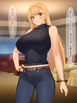 [なのはなジャム (キサラギツルギ)] 南の島にいた調子乗りギャル人妻を日本に帰れなくなるほどイカせて寝取った話_106