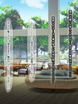 [なのはなジャム (キサラギツルギ)] 南の島にいた調子乗りギャル人妻を日本に帰れなくなるほどイカせて寝取った話_095