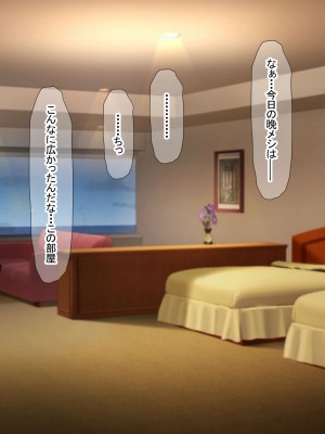 [なのはなジャム (キサラギツルギ)] 南の島にいた調子乗りギャル人妻を日本に帰れなくなるほどイカせて寝取った話_366