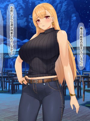 [なのはなジャム (キサラギツルギ)] 南の島にいた調子乗りギャル人妻を日本に帰れなくなるほどイカせて寝取った話_246