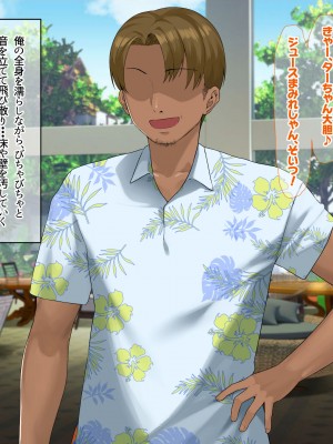 [なのはなジャム (キサラギツルギ)] 南の島にいた調子乗りギャル人妻を日本に帰れなくなるほどイカせて寝取った話_043