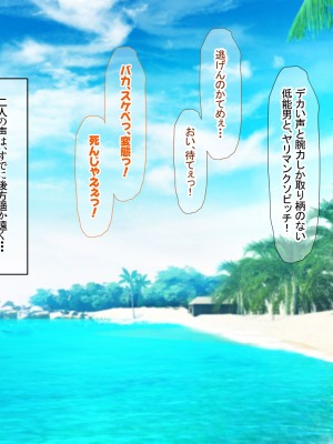 [なのはなジャム (キサラギツルギ)] 南の島にいた調子乗りギャル人妻を日本に帰れなくなるほどイカせて寝取った話_036