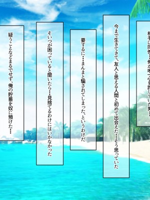 [なのはなジャム (キサラギツルギ)] 南の島にいた調子乗りギャル人妻を日本に帰れなくなるほどイカせて寝取った話_015