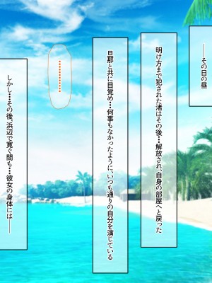 [なのはなジャム (キサラギツルギ)] 南の島にいた調子乗りギャル人妻を日本に帰れなくなるほどイカせて寝取った話_145