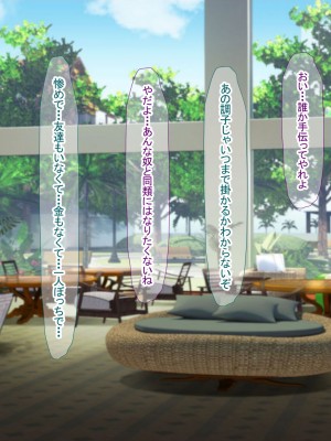 [なのはなジャム (キサラギツルギ)] 南の島にいた調子乗りギャル人妻を日本に帰れなくなるほどイカせて寝取った話_047