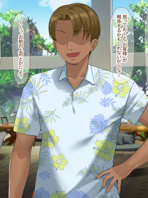 [なのはなジャム (キサラギツルギ)] 南の島にいた調子乗りギャル人妻を日本に帰れなくなるほどイカせて寝取った話_044